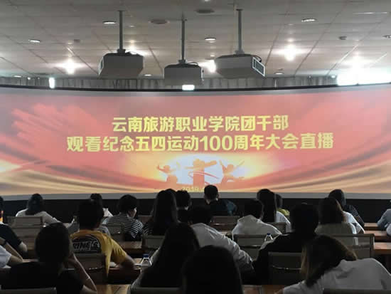 1我校团干部观看大会直播.jpg 1我校团干部观看大会直播.jpg