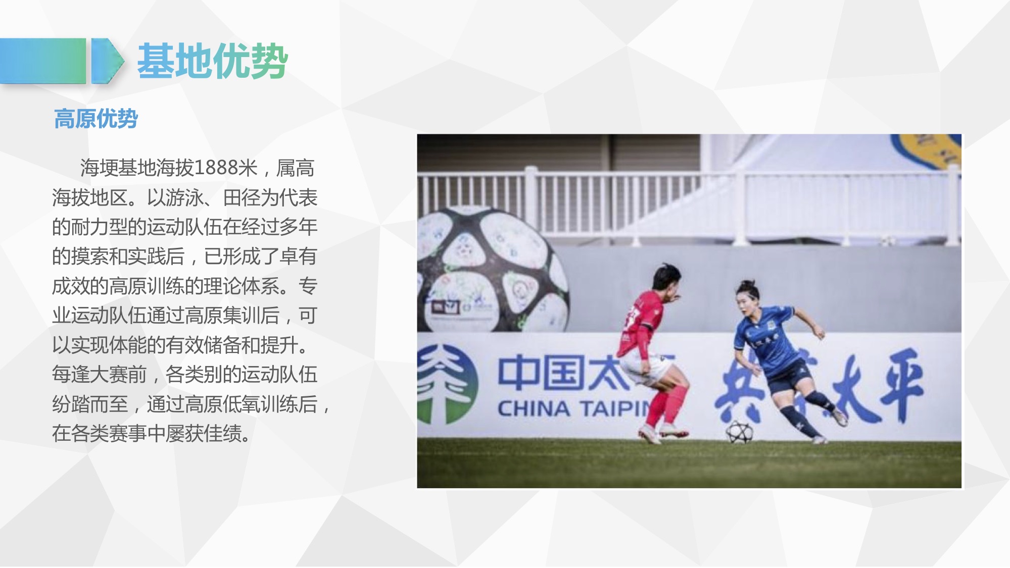 云南省昆明海埂体育训练基地校园招聘（酒店学院）.pptx..jpg