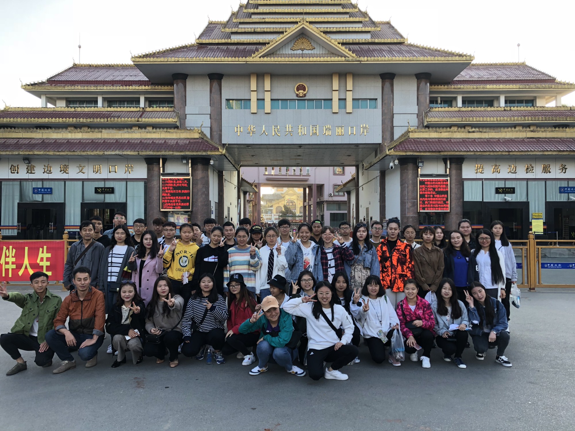 2018.11瑞丽腾冲实习IMG_5563_副本.jpg 2018.11瑞丽腾冲实习IMG_5563_副本.jpg