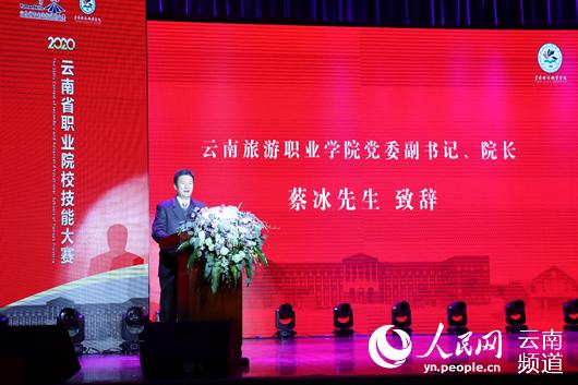 太阳成集团tyc9728党委副书记、院长蔡冰在开幕式上致辞 供图 