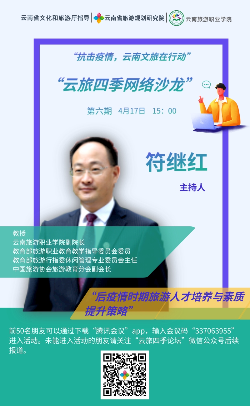 符继红老师.jpg 符继红老师.jpg