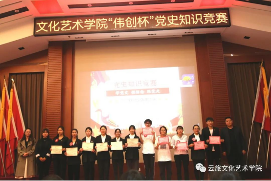 党史知识竞赛804.png 党史知识竞赛804.png