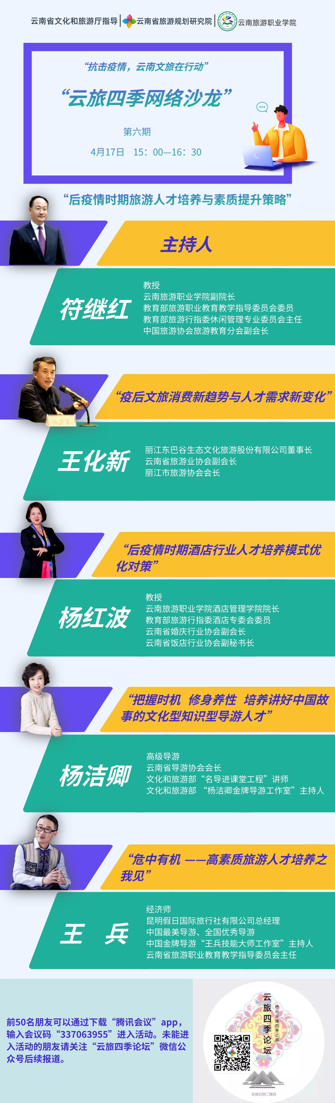 宣传长图.jpg 宣传长图.jpg