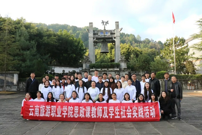 01思政课教师及学生社会实践活动腾冲国殇墓园警钟前合影_爱奇艺.jpg 01思政课教师及学生社会实践活动腾冲国殇墓园警钟前合影_爱奇艺.jpg