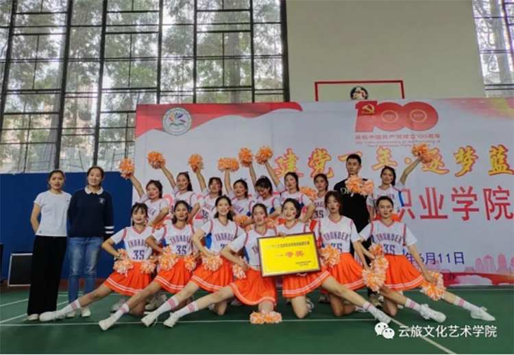 文化艺术学院在我校“建党百年,逐梦蓝天”啦啦操比赛中夺冠(3)(1)381.png 文化艺术学院在我校“建党百年,逐梦蓝天”啦啦操比赛中夺冠(3)(1)381.png