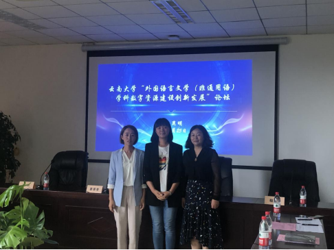 云南大学“外国语言文学(非通用语)学科数字资源建设创新发展”论坛--简讯-杨勤(1)884.png 云南大学“外国语言文学(非通用语)学科数字资源建设创新发展”论坛--简讯-杨勤(1)884.png