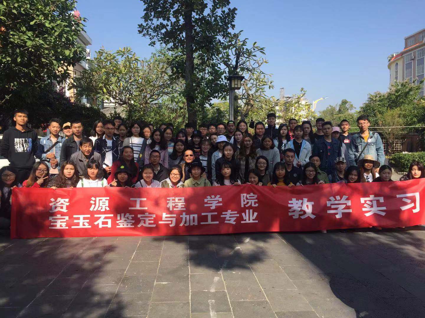 2018.11瑞丽腾冲实习IMG_5577.JPG 2018.11瑞丽腾冲实习IMG_5577.JPG