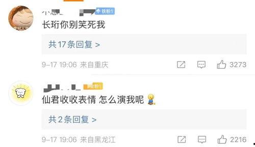 虞书欣王鹤棣娱乐吃瓜,揭秘明星幕后趣事  第2张