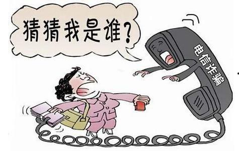 娱乐吃瓜酱诈骗电话