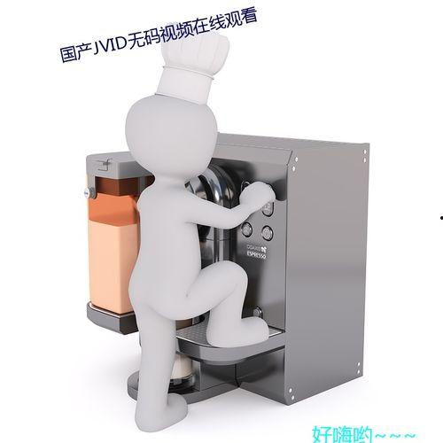 国产无打码视频,精彩瞬间尽收眼底  第3张